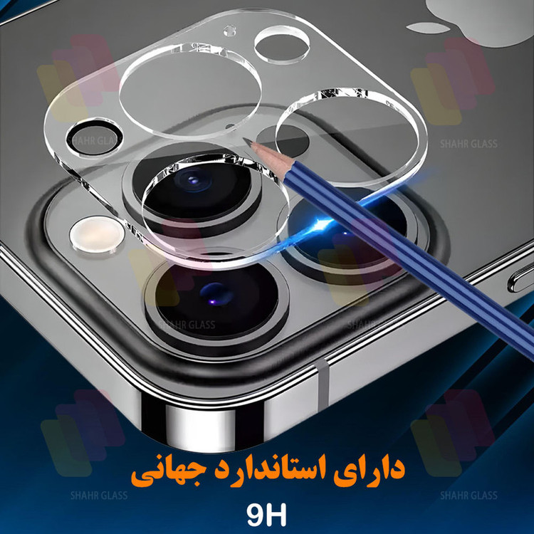 محافظ لنز دوربین شیشهای شهر گلس مدل 3DSH مناسب برای گوشی موبایل اپل iPhone 17 Pro