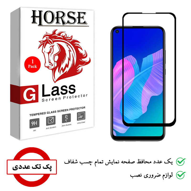 محافظ صفحه نمایش هورس مدل FUL-H مناسب برای گوشی موبایل هوآوی Y7p