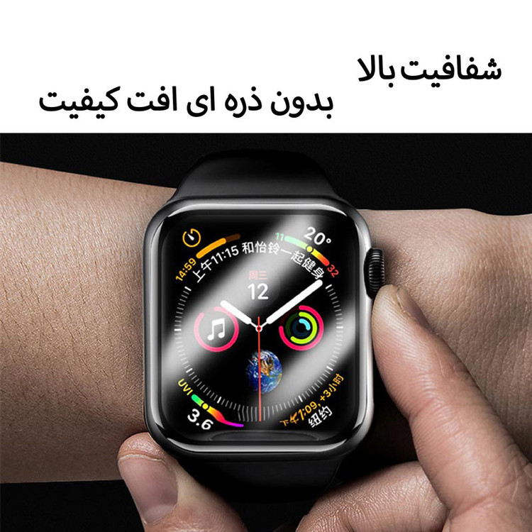 محافظ صفحه نمایش شهر گلس مدل PMMA مناسب برای اپل واچ SE 44mm