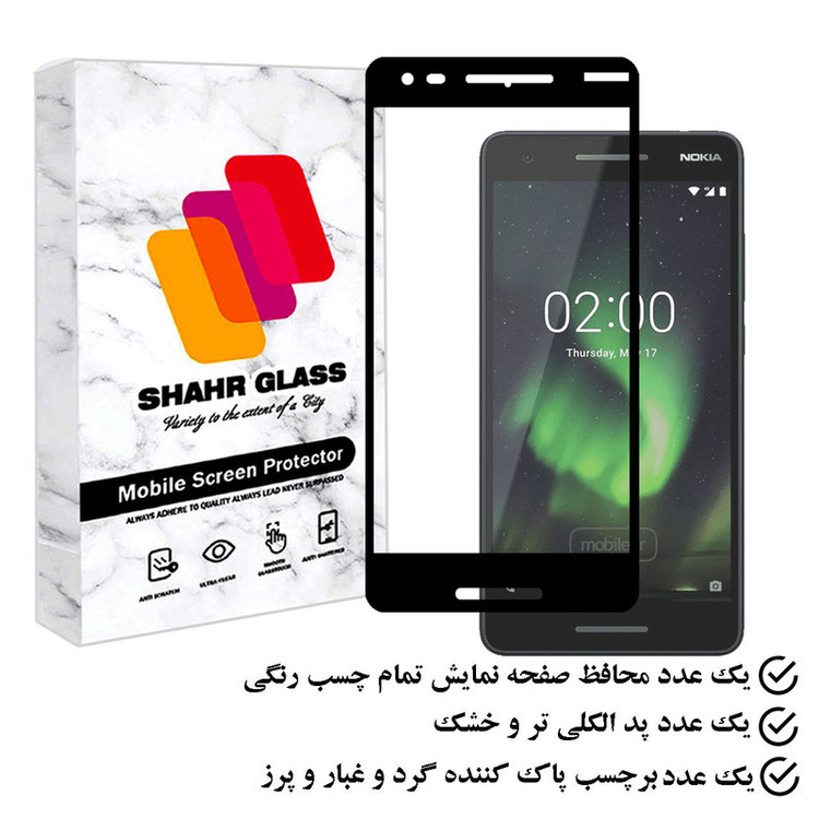 محافظ صفحه نمایش شهر گلس مدل FUSR مناسب برای گوشی موبایل نوکیا 2.1