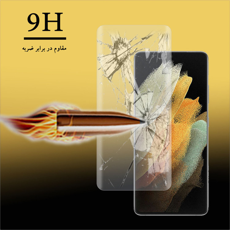 محافظ صفحه نمایش یووی لایت هورس مدل LVB مناسب برای گوشی موبایل سامسونگ Galaxy S21 Ultra 5G