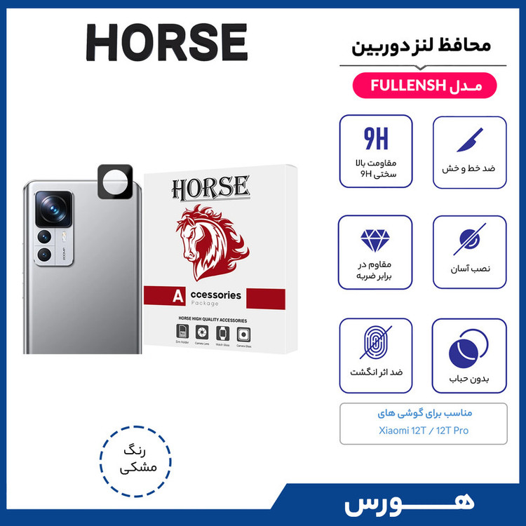 محافظ لنز دوربین هورس مدل FULLENSH مناسب برای گوشی موبایل شیائومی 12T / 12T Pro