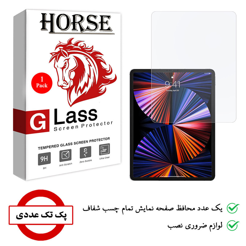 محافظ صفحه نمایش هورس مدل TS3GA مناسب برای تبلت اپل iPad Pro 12.9 2021