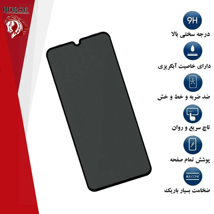 محافظ صفحه نمایش حریم شخصی هورس مدل PFH مناسب برای گوشی موبایل آنر 9A