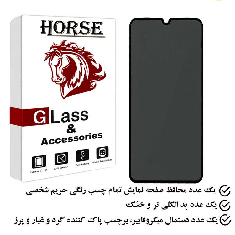 محافظ صفحه نمایش حریم شخصی هورس مدل PFH مناسب برای گوشی موبایل آنر 9A