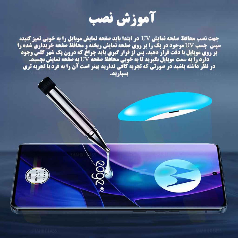 محافظ صفحه نمایش شهر گلس مدل UVS20 مناسب برای گوشی موبایل آنر 90