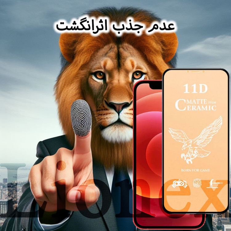 محافظ صفحه نمایش سرامیکی مات لایونکس مدل CERMAL مناسب برای گوشی موبایل شیائومی Redmi Note 12 Pro 4G / Note 12 Pro 5G / Note 12 Pro Plus / Poco X5 Pro