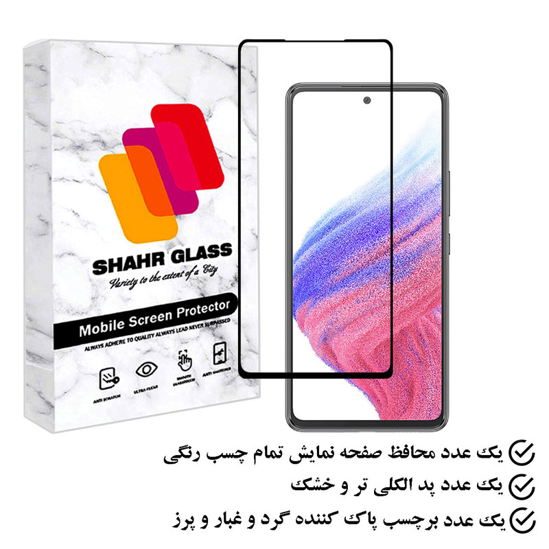 محافظ صفحه نمایش شهر گلس مدل FULPLUSSH مناسب برای گوشی موبایل سامسونگ Galaxy A53 5G
