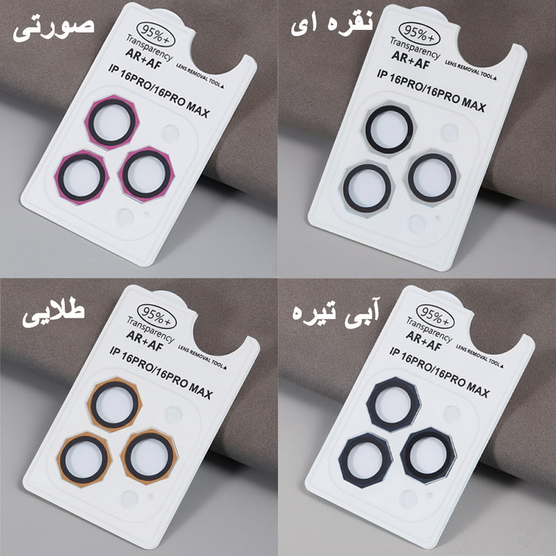 محافظ لنز دوربین شیشهای شهر گلس مدل R8ZS مناسب برای گوشی موبایل اپل iPhone 14 Pro Max