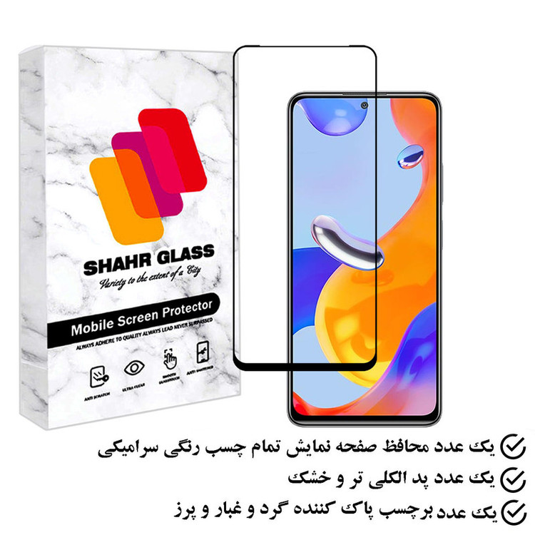 محافظ صفحه نمایش سرامیکی شهر گلس مدل CERAMSH مناسب برای گوشی موبایل Redmi Note 11 Pro 4G
