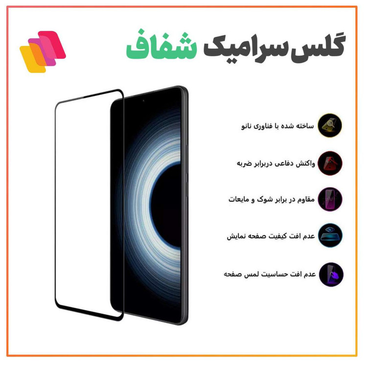 محافظ صفحه نمایش سرامیکی شهر گلس مدل CERAMSH مناسب برای گوشی موبایل شیائومی Poco X5 Pro 5G