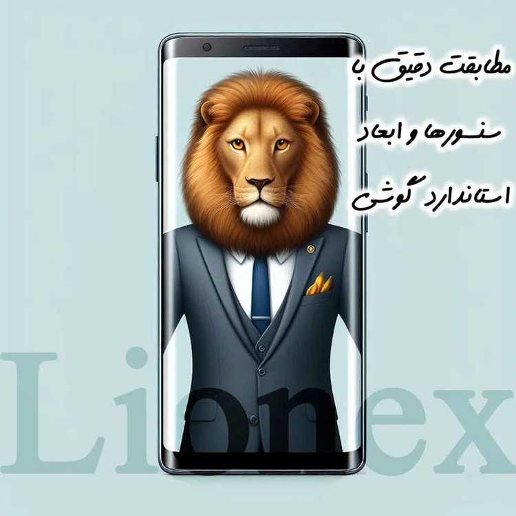 محافظ صفحه نمایش لایونکس مدل UVL20 مناسب برای گوشی موبایل سامسونگ Galaxy S25 Ultra 5G