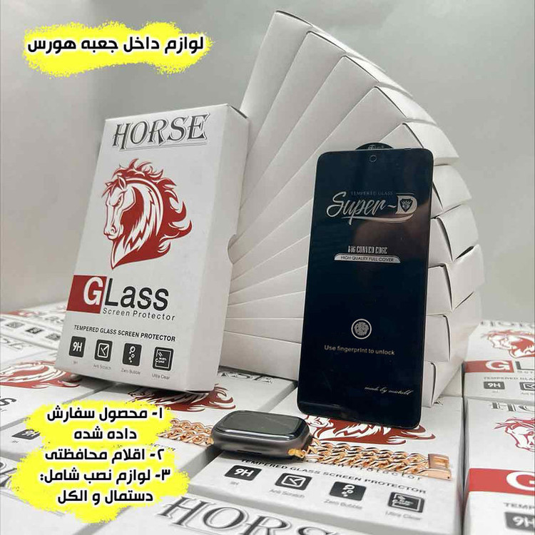 محافظ صفحه نمایش هورس مدل SUPER24H مناسب برای گوشی موبایل سامسونگ Galaxy S24 Ultra