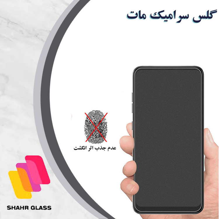 محافظ صفحه نمایش سرامیکی مات شهر گلس مدل CASR مناسب برای گوشی موبایل شیائومی Poco X5 Pro