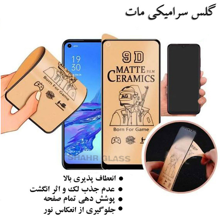 محافظ صفحه نمایش سرامیکی مات شهر گلس مدل CASR مناسب برای گوشی موبایل شیائومی Poco X5 Pro