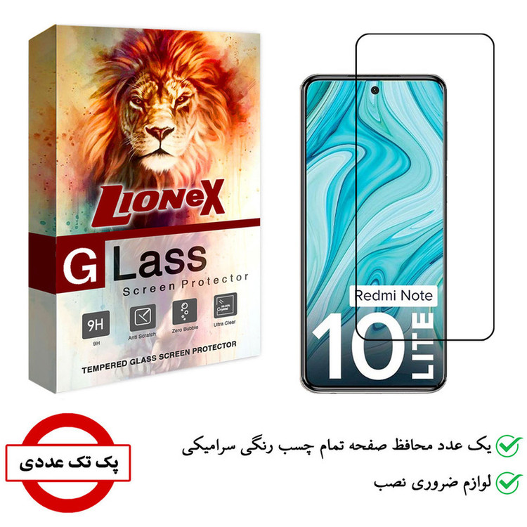 محافظ صفحه نمایش سرامیکی لایونکس مدل CRC-L مناسب برای گوشی موبایل شیائومی Redmi Note 10 Lite