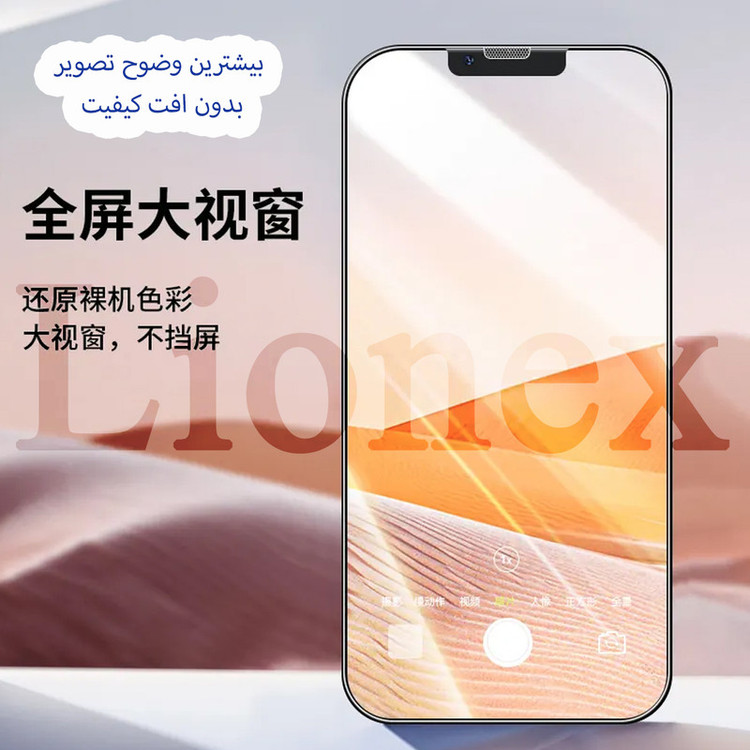 محافظ صفحه نمایش لایونکس مدل ESYL20 مناسب برای گوشی موبایل شیائومی Redmi Note 11 Pro / Redmi Note 10 Pro / Poco F3 / Poco F4 / Mi 11i / Redmik K40 / Redmi K40 Gaming / Poco F3 Gt / Poco F4 GT