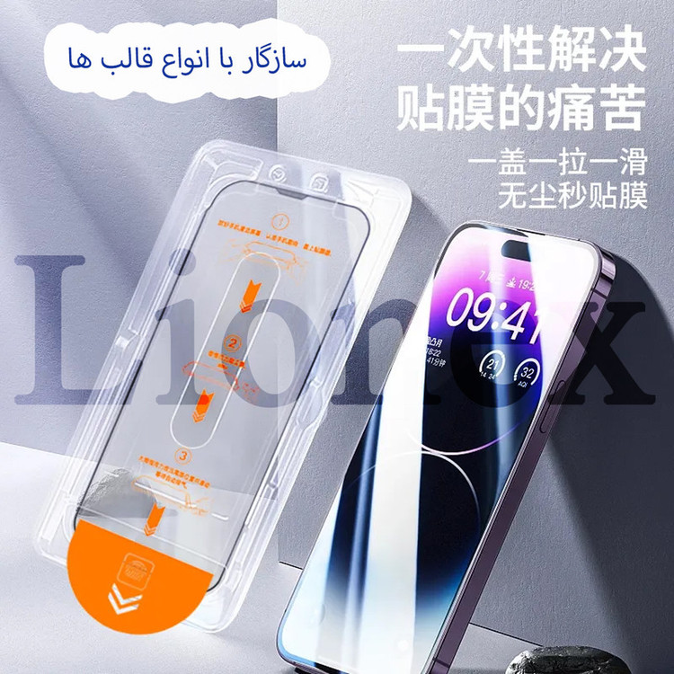 محافظ صفحه نمایش لایونکس مدل ESYL20 مناسب برای گوشی موبایل شیائومی Redmi Note 11 Pro / Redmi Note 10 Pro / Poco F3 / Poco F4 / Mi 11i / Redmik K40 / Redmi K40 Gaming / Poco F3 Gt / Poco F4 GT