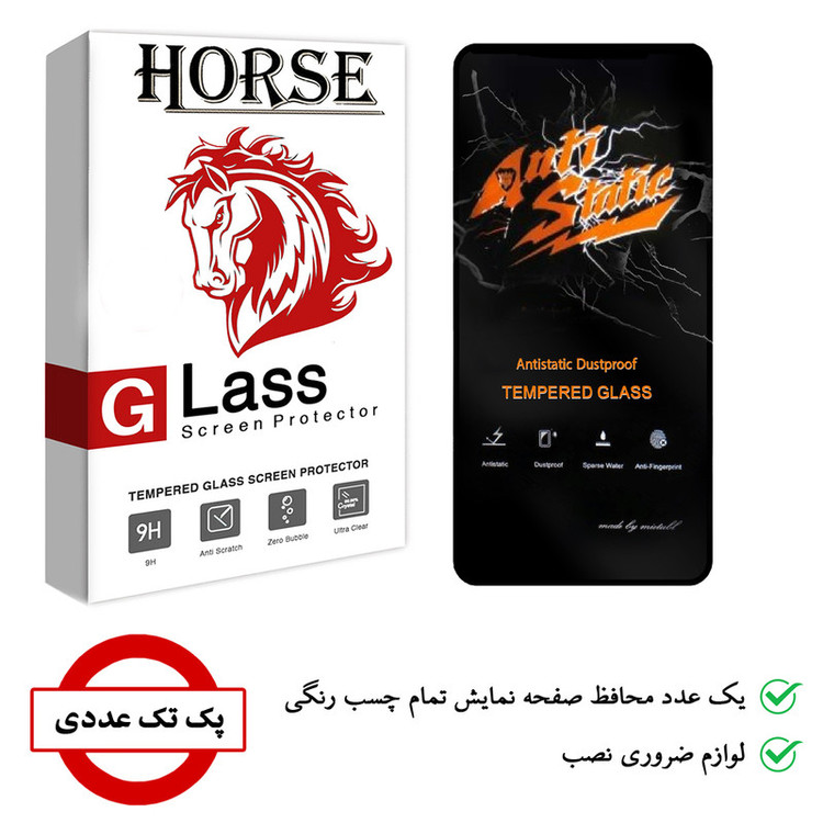 محافظ صفحه نمایش هورس مدل AntiStatic-MTB مناسب برای گوشی موبایل شیائومی Redmi Note 9S