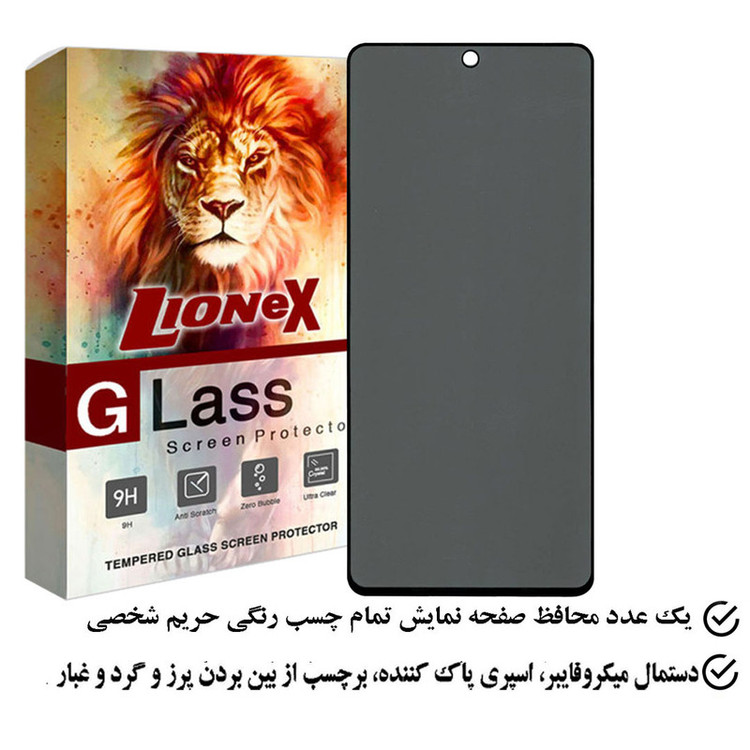 محافظ صفحه نمایش حریم شخصی لایونکس مدل SECURITL مناسب برای گوشی موبایل موتورولا Edge 20 Pro