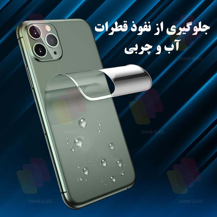 محافظ صفحه نمایش شهر گلس مدل MTNANFSH مناسب برای گوشی موبایل وان پلاس One Plus 9 Pro