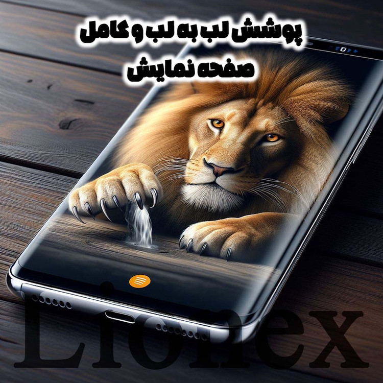 محافظ صفحه نمایش لایونکس مدل NPOL مناسب برای گوشی موبایل سامسونگ Galaxy S8 Plus