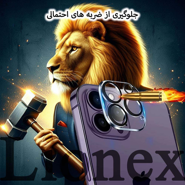 محافظ لنز دوربین شیشهای لایونکس مدل 3DLO مناسب برای گوشی موبایل iPhone 17 Pro Max