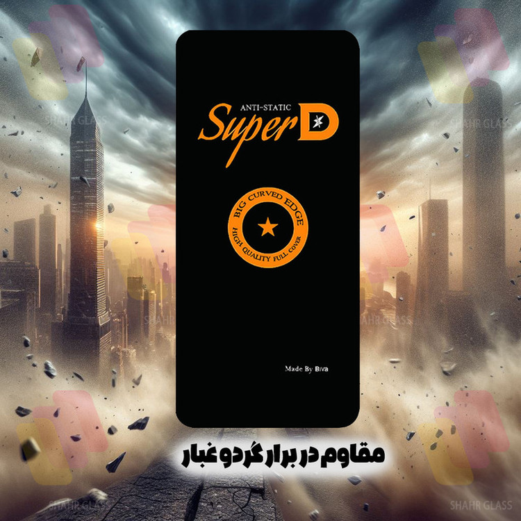 محافظ صفحه نمایش شهر گلس مدل SUBIS20 مناسب برای گوشی موبایل سایفر C70