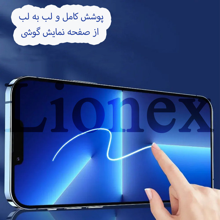 محافظ صفحه نمایش لایونکس مدل ESYL20 مناسب برای گوشی موبایل سامسونگ Galaxy A05 / Galaxy A05s / Galaxy A06 / شیائومی 13c /Poco C65