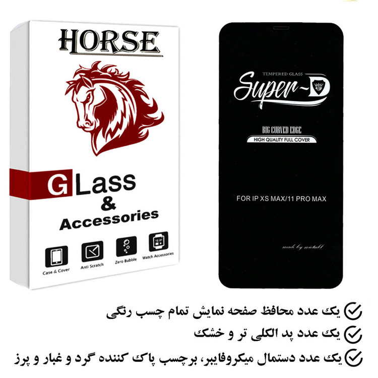 محافظ صفحه نمایش هورس مدل SUPH مناسب برای گوشی موبایل اپل iPhone 11 Pro Max