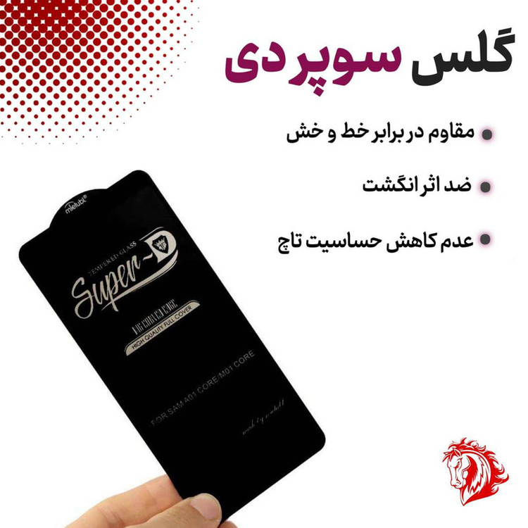 محافظ صفحه نمایش هورس مدل SUDH مناسب برای گوشی موبایل سامسونگ Galaxy A54