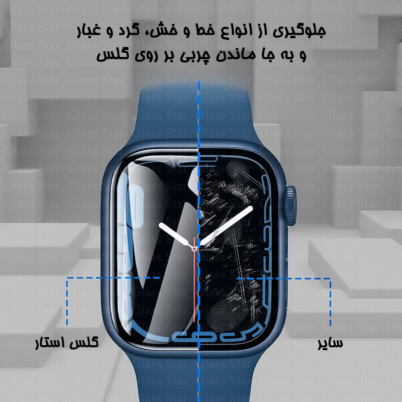 محافظ صفحه نمایش گلس استار مدل PMMW مناسب برای ساعت هوشمند اپل واچ Series 1 / Series 2 / Series 3 42 mm