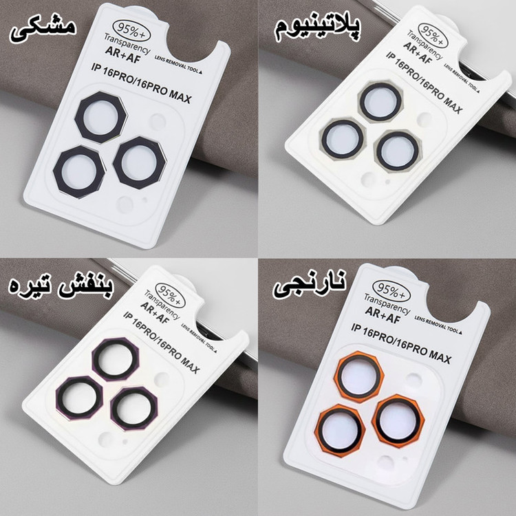 محافظ لنز دوربین شیشهای لایونکس مدل R8ZL مناسب برای گوشی موبایل اپل iPhone 11 Pro
