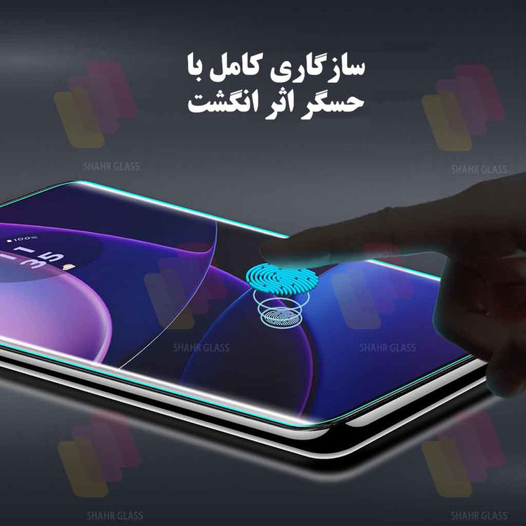 محافظ صفحه نمایش شهر گلس مدل UVMS مناسب برای گوشی موبایل سامسونگ Galaxy S22 Plus 5G