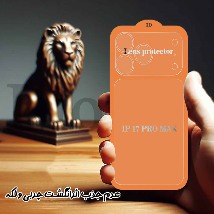 محافظ پشت گوشی لایونکس مدل BKPOL مناسب برای گوشی موبایل اپل iPhone 17 Pro Max