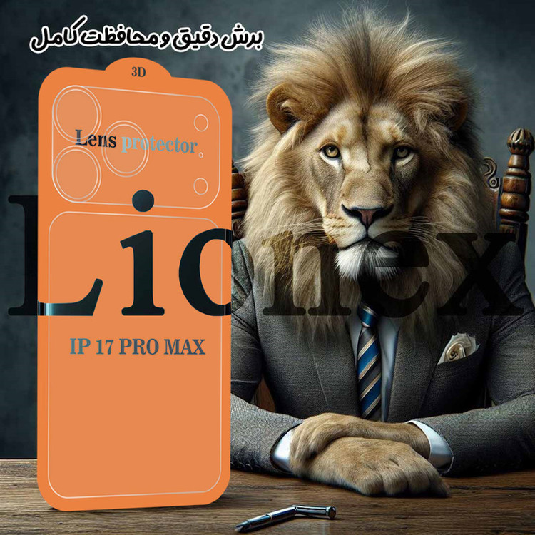 محافظ پشت گوشی لایونکس مدل BKPOL مناسب برای گوشی موبایل اپل iPhone 17 Pro Max