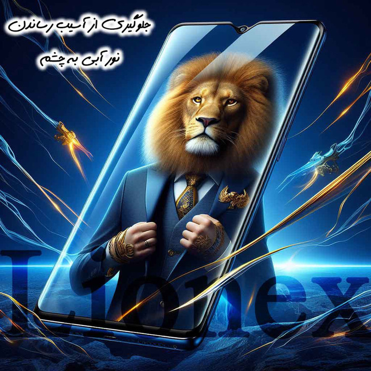 محافظ صفحه نمایش لایونکس مدل UVL20 مناسب برای گوشی موبایل سامسونگ Galaxy S23 Plus