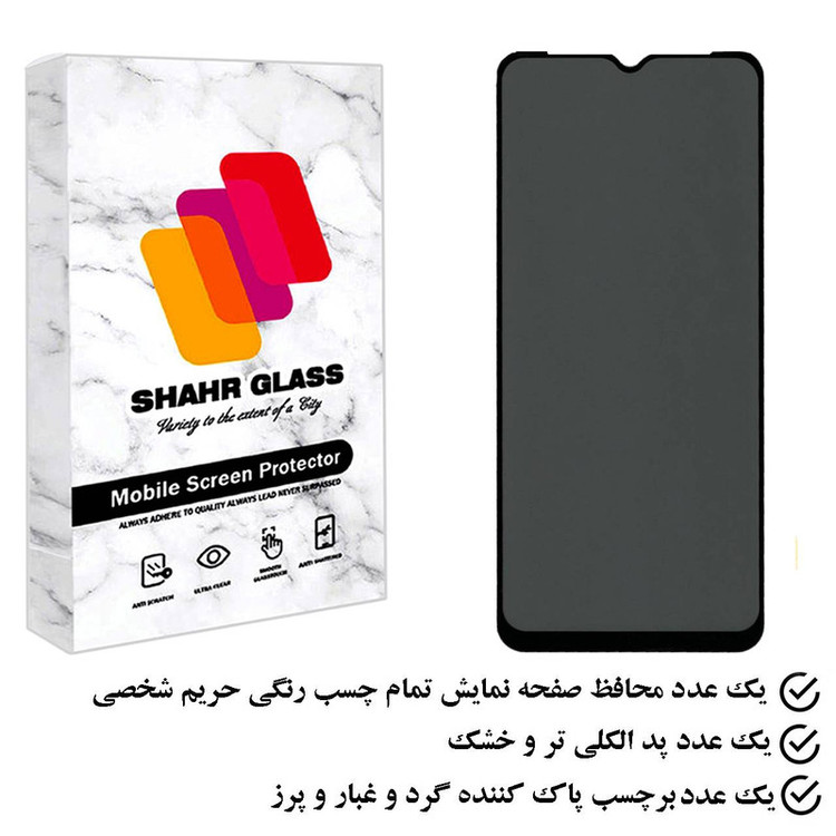 محافظ صفحه نمایش حریم شخصی شهر گلس مدل PFSR مناسب برای گوشی موبایل اوپوو A16K