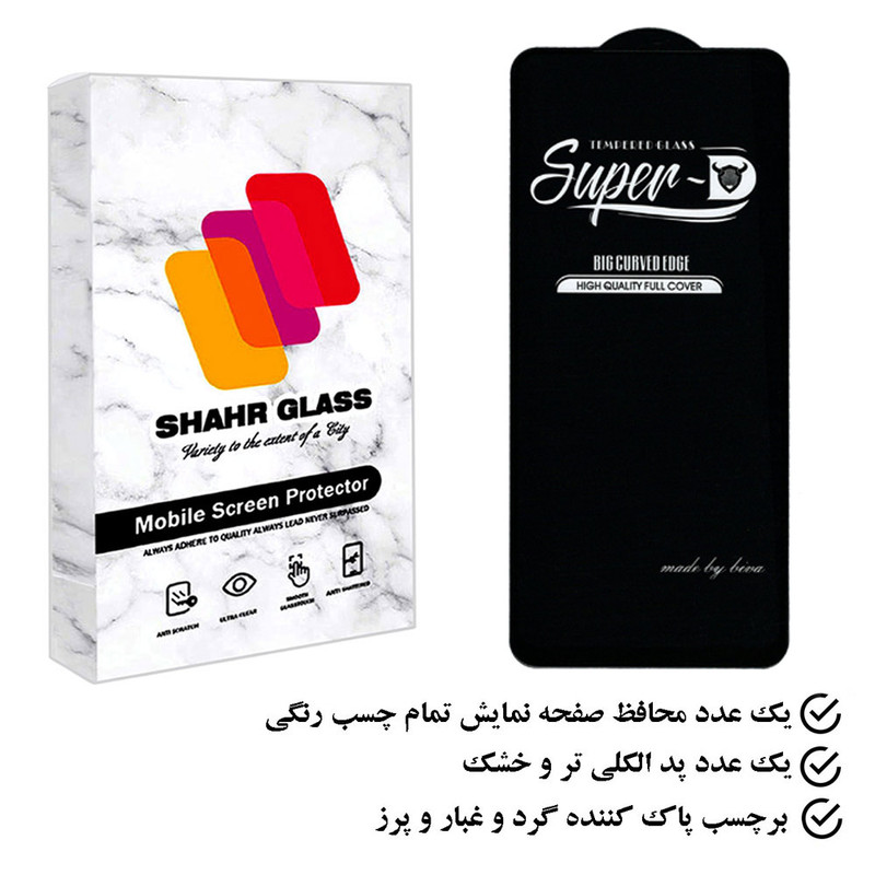 محافظ صفحه نمایش شهر گلس مدل SUPSR مناسب برای گوشی موبایل شیائومی Poco X4 GT