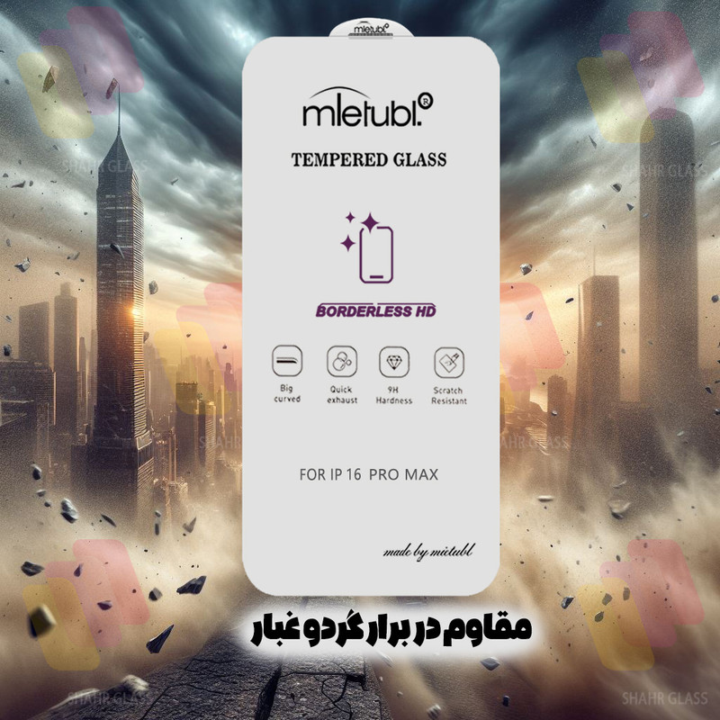 محافظ صفحه نمایش شهر گلس مدل WSUPERD مناسب برای گوشی موبایل سامسونگ Galaxy S25 Ultra 5G