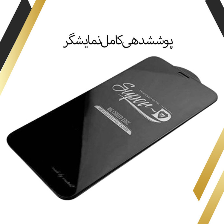 محافظ صفحه نمایش ژینوس مدل SUPERPLUSX مناسب برای گوشی موبایل ریلمی C55