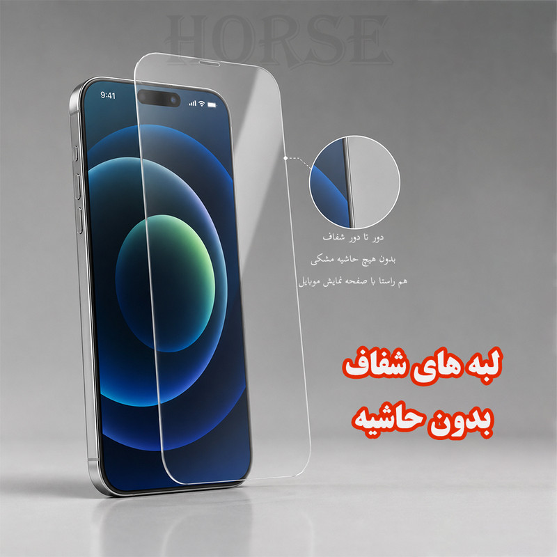 محافظ صفحه نمایش هورس مدل KIZNOSTH مناسب برای گوشی موبایل اپل iPhone 17