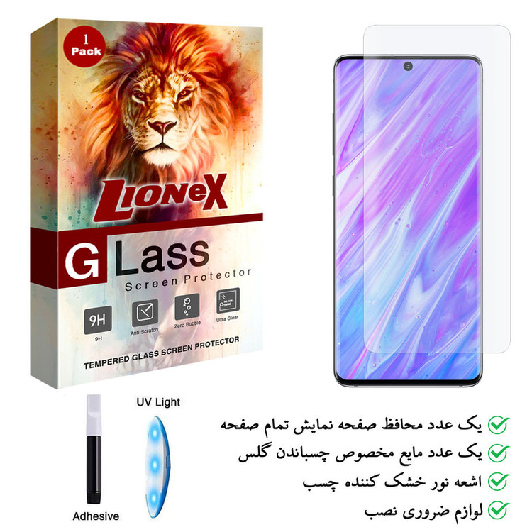 محافظ صفحه نمایش یووی لایت لایونکس مدل LSP مناسب برای گوشی موبایل سامسونگ Galaxy S20 Ultra