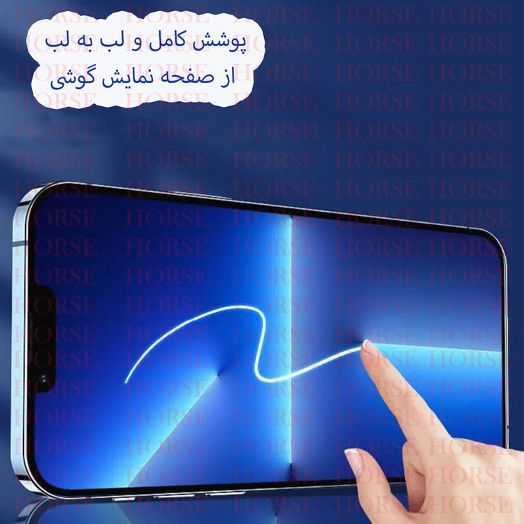 محافظ صفحه نمایش هورس مدل FHGH20 مناسب برای گوشی موبایل شیائومی Redmi A4 / Redmi A3 Pro