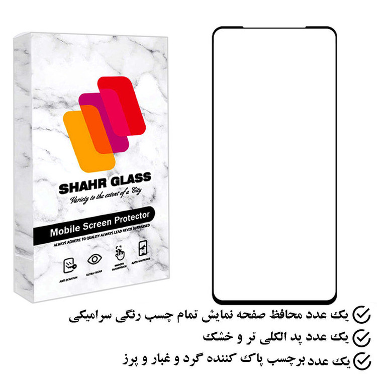 محافظ صفحه نمایش سرامیکی شهر گلس مدل CRS مناسب برای گوشی موبایل شیائومی Redmi Note 12 5G