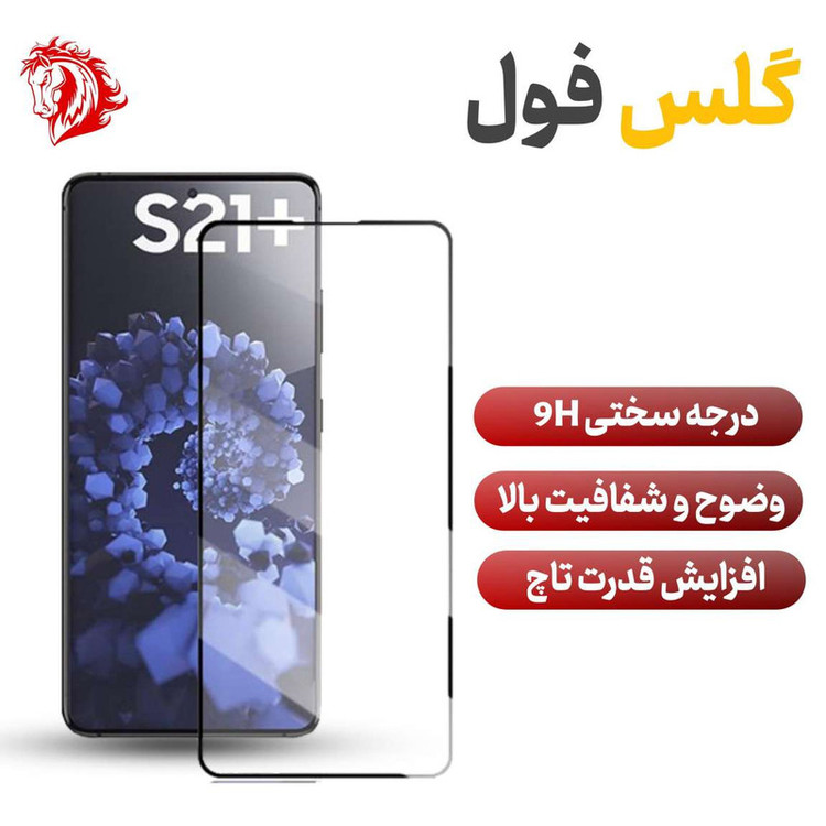 محافظ صفحه نمایش هورس مدل FULGPLUS مناسب برای گوشی موبایل موتورولا Moto G73