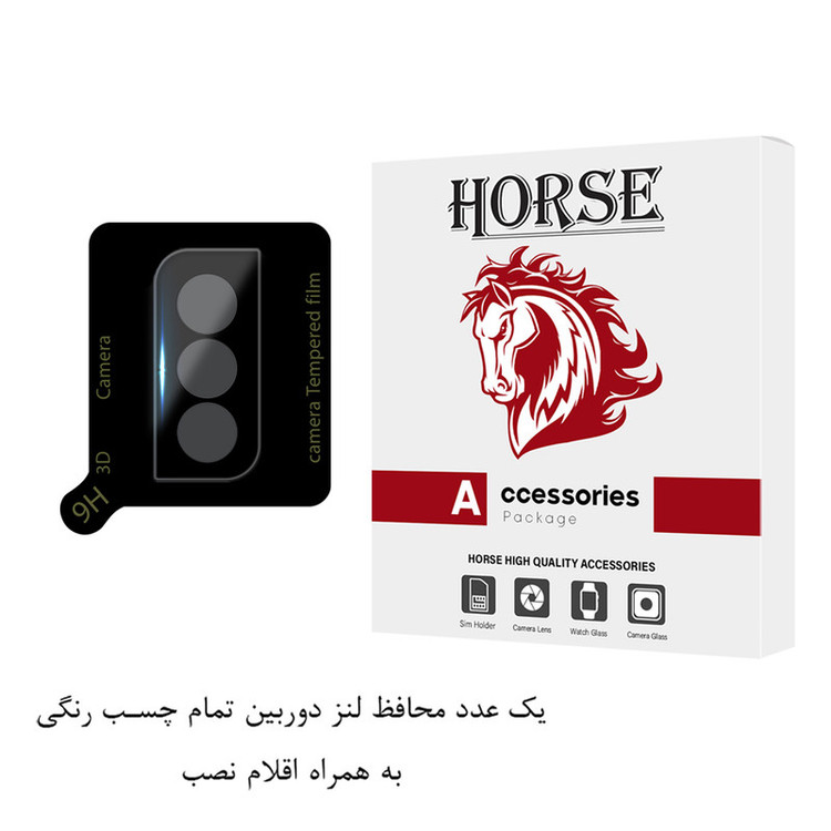 محافظ لنز دوربین هورس مدل FULLENSH مناسب برای گوشی موبایل سامسونگ Galaxy S21 FE 5G