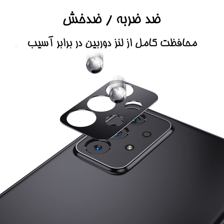 محافظ لنز دوربین شهر گلس مدل LFUL مناسب برای گوشی موبایل شیائومی 12