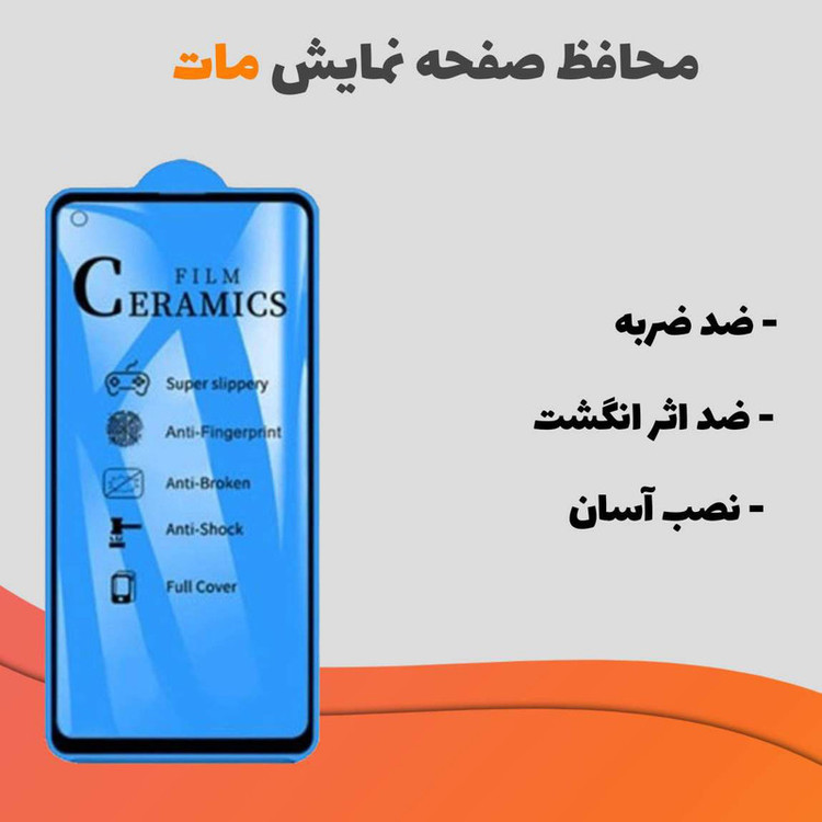 محافظ صفحه نمایش سرامیکی مات ژینوس مدل BLUECRMX مناسب برای گوشی موبایل سامسونگ Galaxy A13 5G