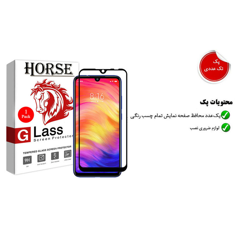 محافظ صفحه نمایش هورس مدل FUL-H مناسب برای گوشی موبایل شیائومی Redmi Note 7 Pro